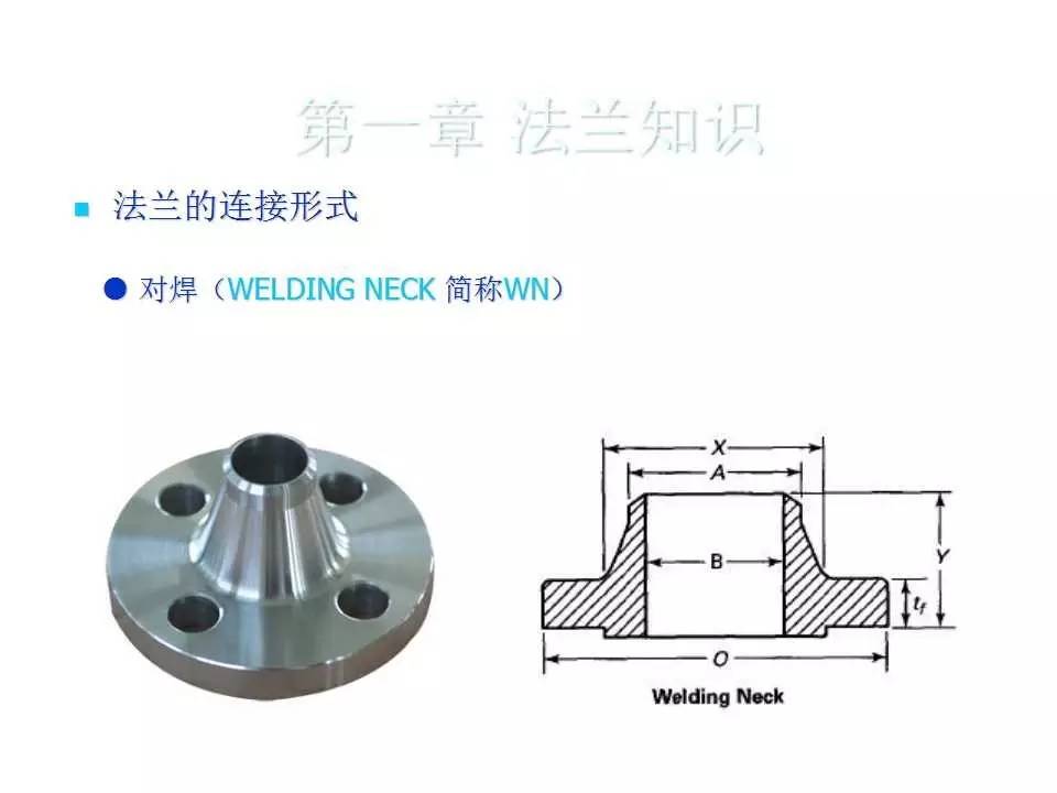 法兰标准与管件系列,pe法兰大小头管件型号参数及原理
