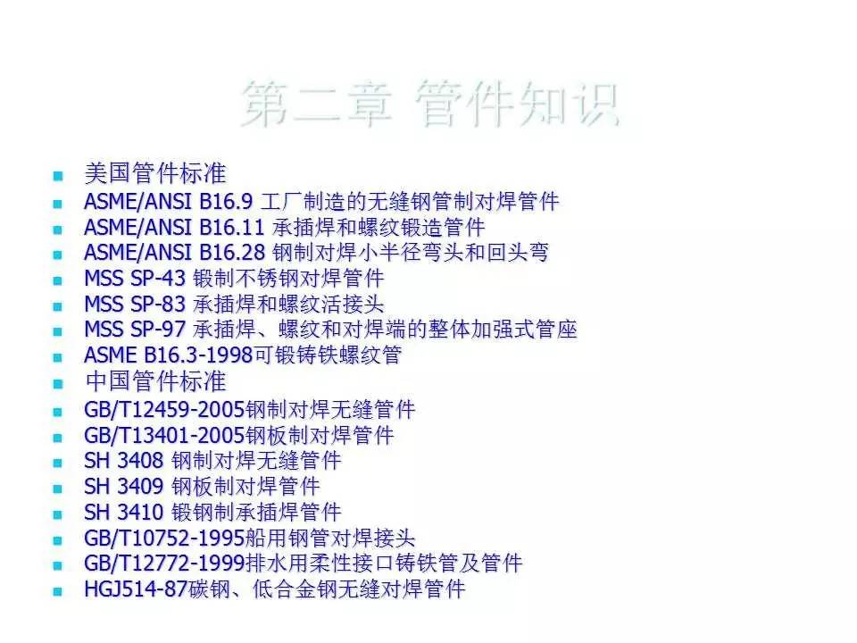 法兰标准与管件系列,pe法兰大小头管件型号参数及原理