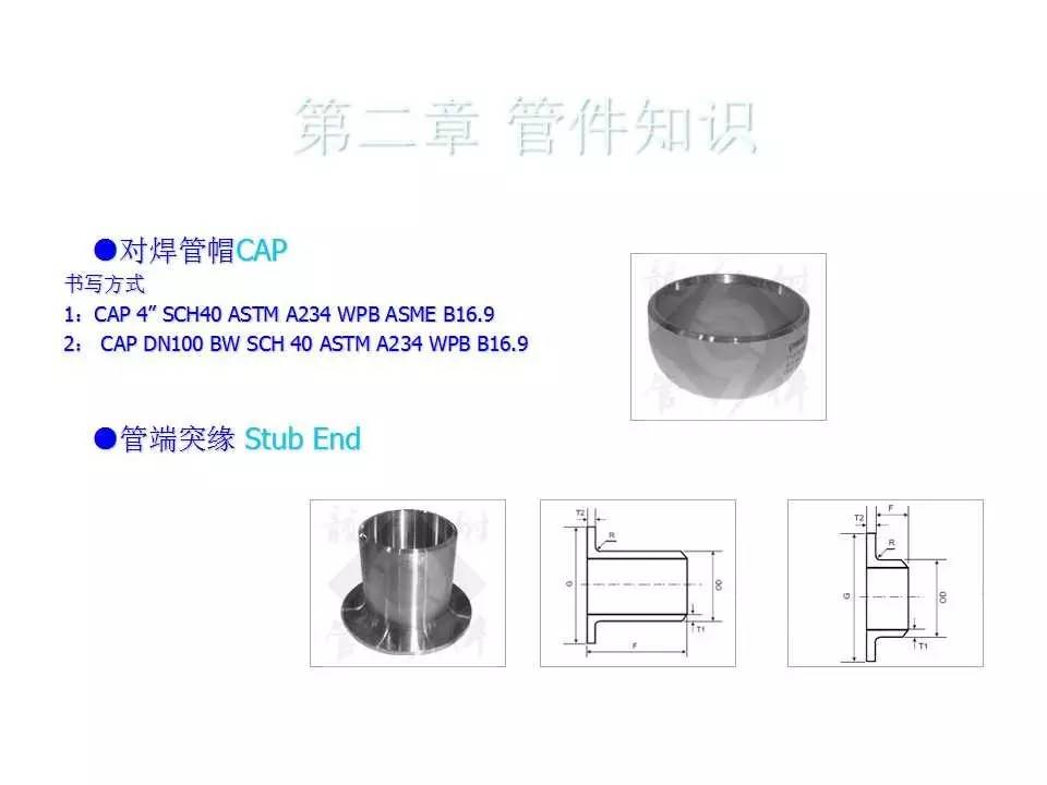 法兰标准与管件系列,pe法兰大小头管件型号参数及原理