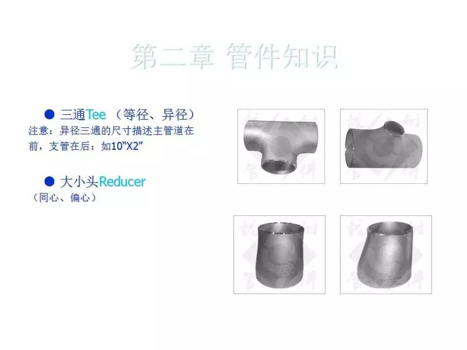 法兰标准与管件系列,pe法兰大小头管件型号参数及原理