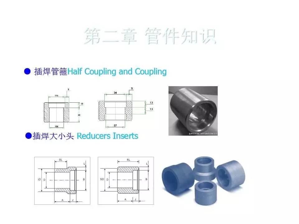 法兰标准与管件系列,pe法兰大小头管件型号参数及原理