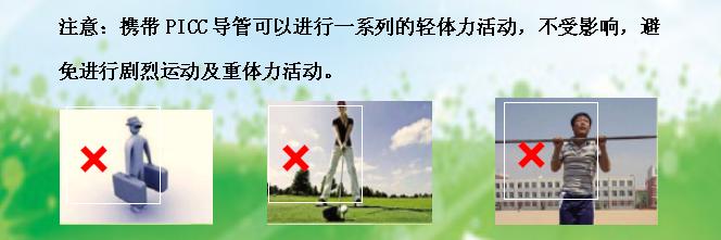 picc患者日常护理注意事项,picc患者维护现状分为哪几方面