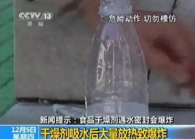 食品干燥剂遇水爆炸伤眼睛图片,误吞干燥剂眼球被溶化