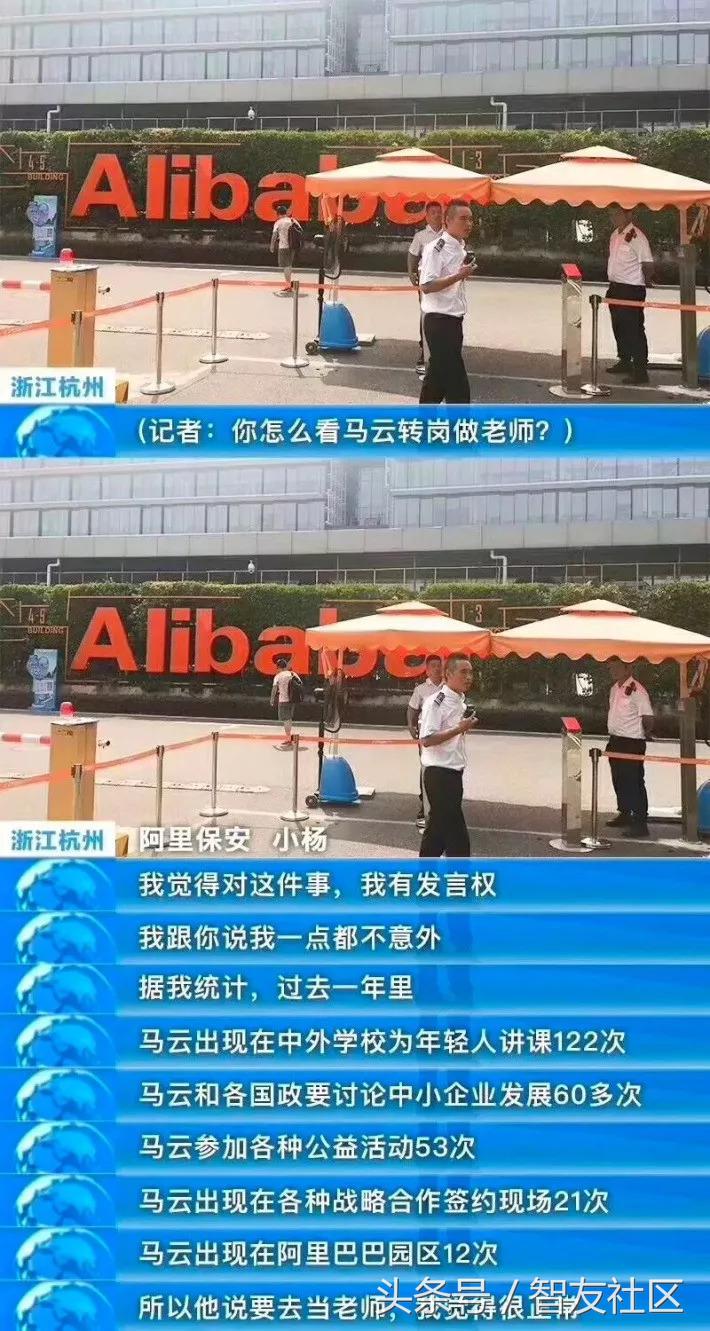 马云马爸爸退休了吗,马云退休后的马爸爸