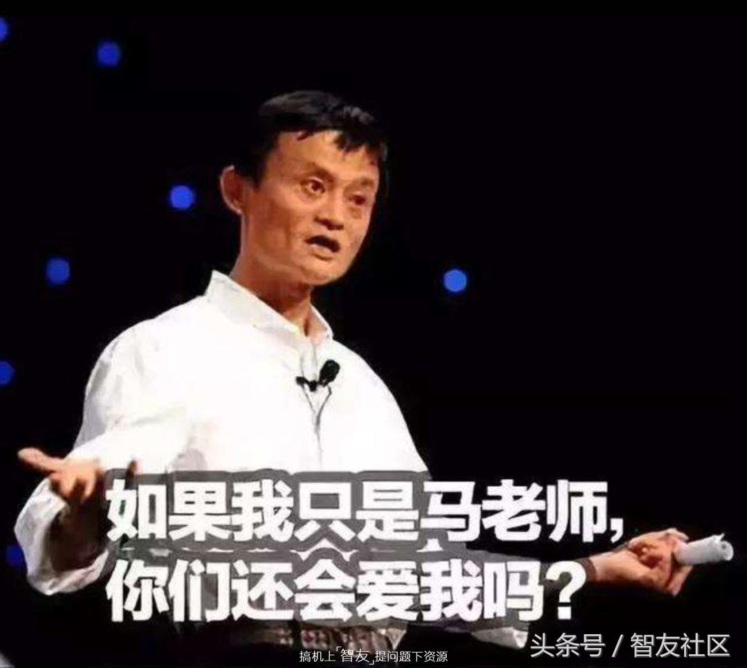 马云马爸爸退休了吗,马云退休后的马爸爸