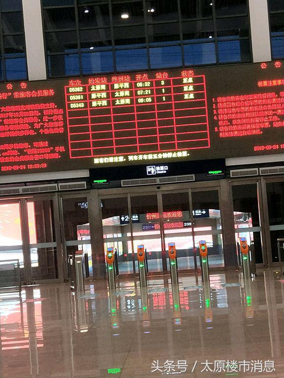 忻州至太原高铁最新消息,大西高铁原平西