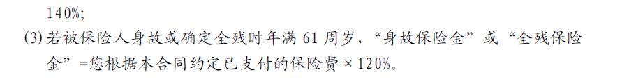 安行宝两全2.0增强版,安行宝2.0多久返还
