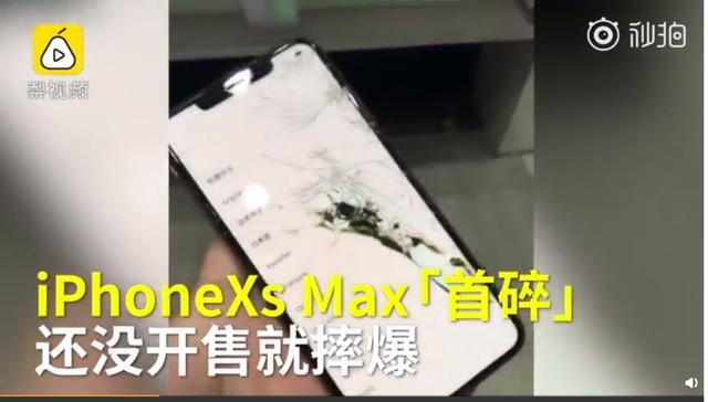 iphonex屏维修官方价格2020年,iphonexs坏了值得修吗