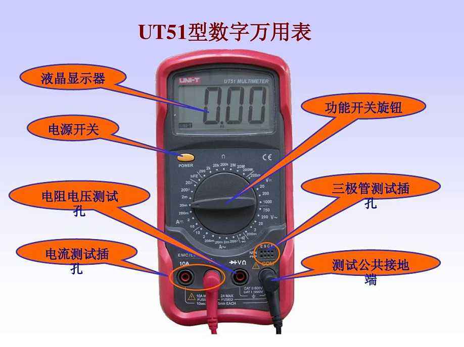 ut58a数字万用表各档位使用方法,dt9205a数字万用表的使用图解