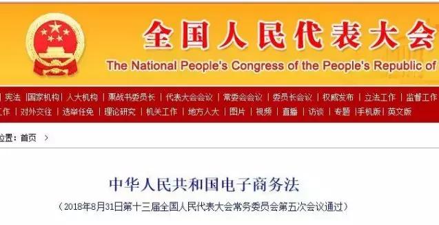 国家对代购的最新规定,代购政策新规定