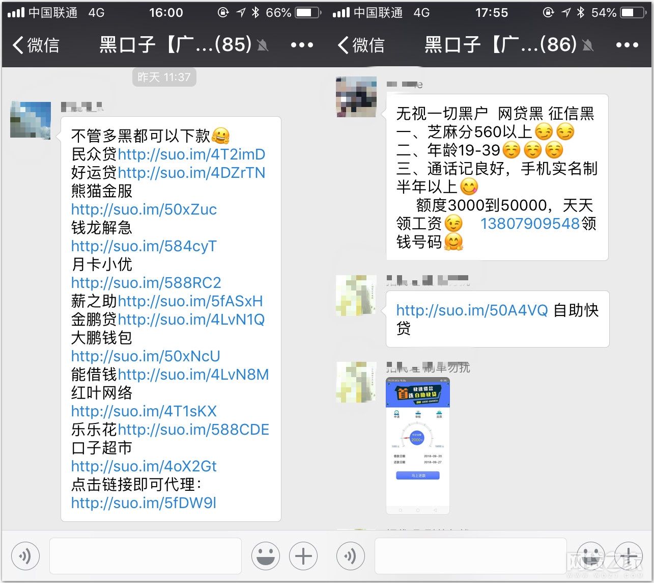现金贷花样复活,现金贷变种利息