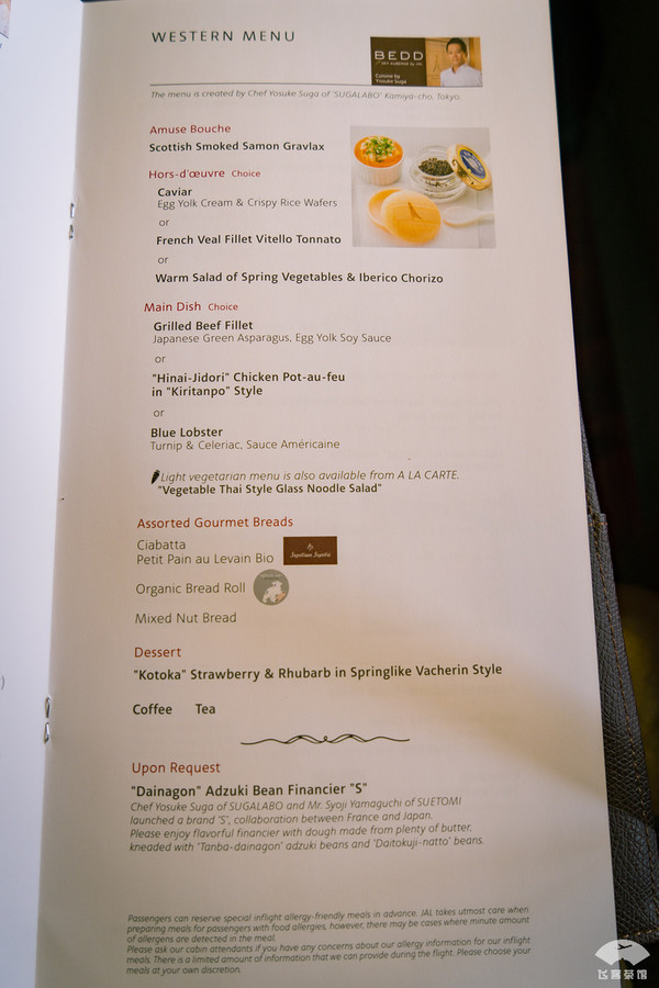 日本最硬的飞机餐 (日本最好的飞机餐)