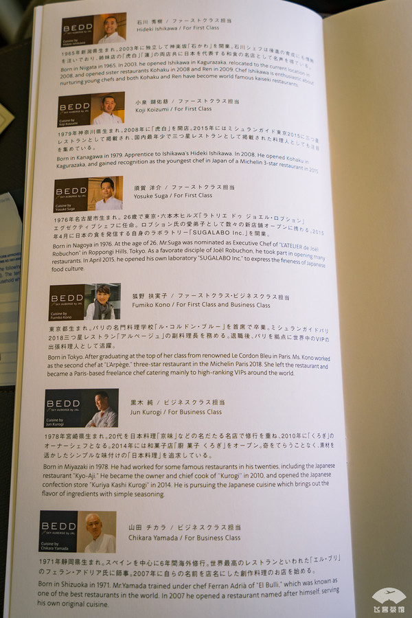 日本最硬的飞机餐 (日本最好的飞机餐)