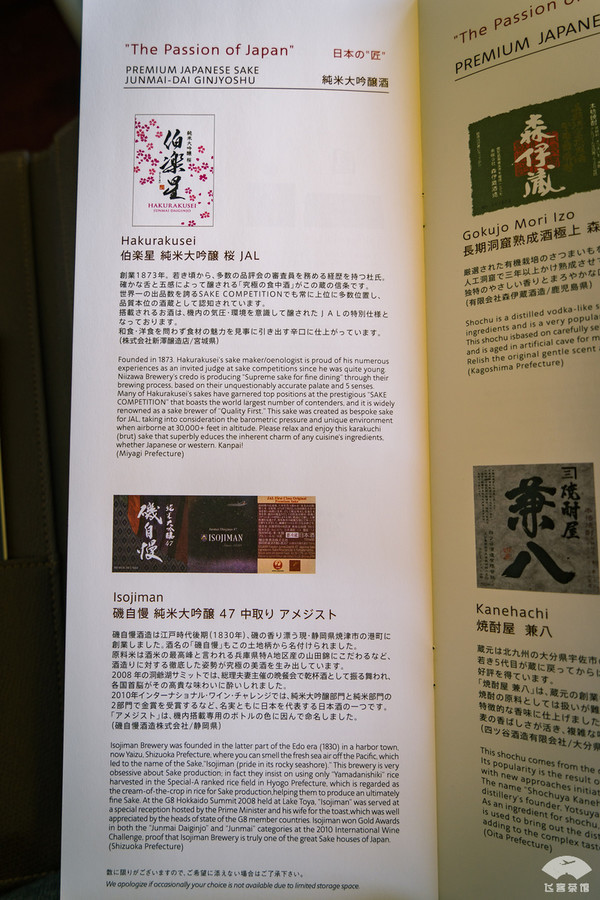 日本最硬的飞机餐 (日本最好的飞机餐)