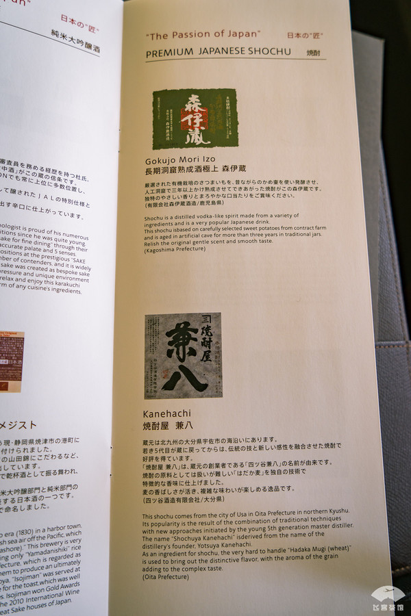 日本最硬的飞机餐 (日本最好的飞机餐)