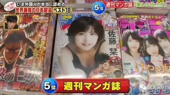 日本全世界排名第一的11样产品,世界顶级的日本产品