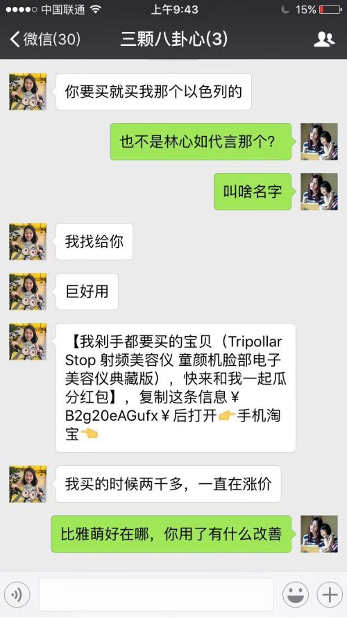 返场预告|第一次降价,Tripollar童颜机重塑脸部胶原,效果堪比医美级,如果一生只选一样美容品,必须就是它!