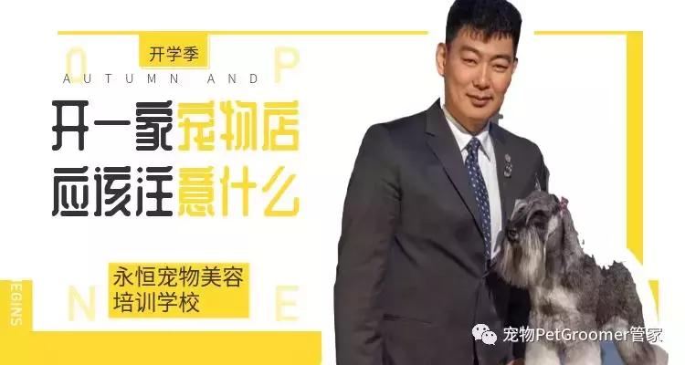 宠物美容师资格考试课程,宠物美容师证书考试题库