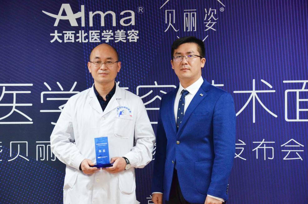 *疆新**首发上市大西北医学美容贝丽姿新品发布会隆重举行