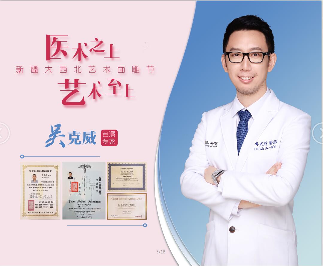 *疆新**首发上市大西北医学美容贝丽姿新品发布会隆重举行