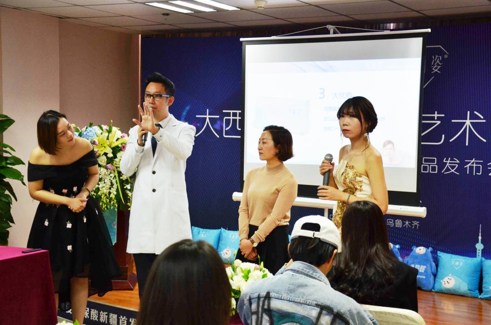 *疆新**首发上市大西北医学美容贝丽姿新品发布会隆重举行