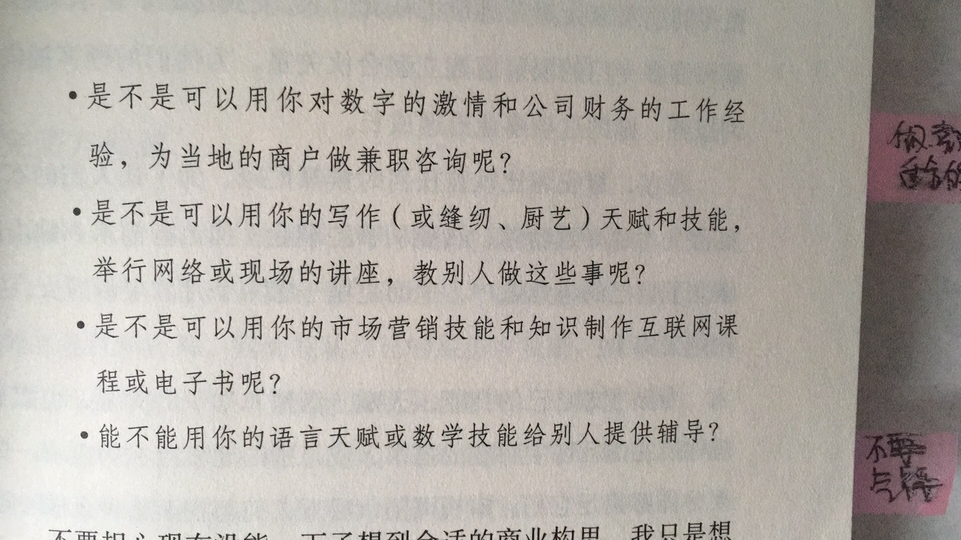 自由职业适合每个人吗,自由职业需要准备什么