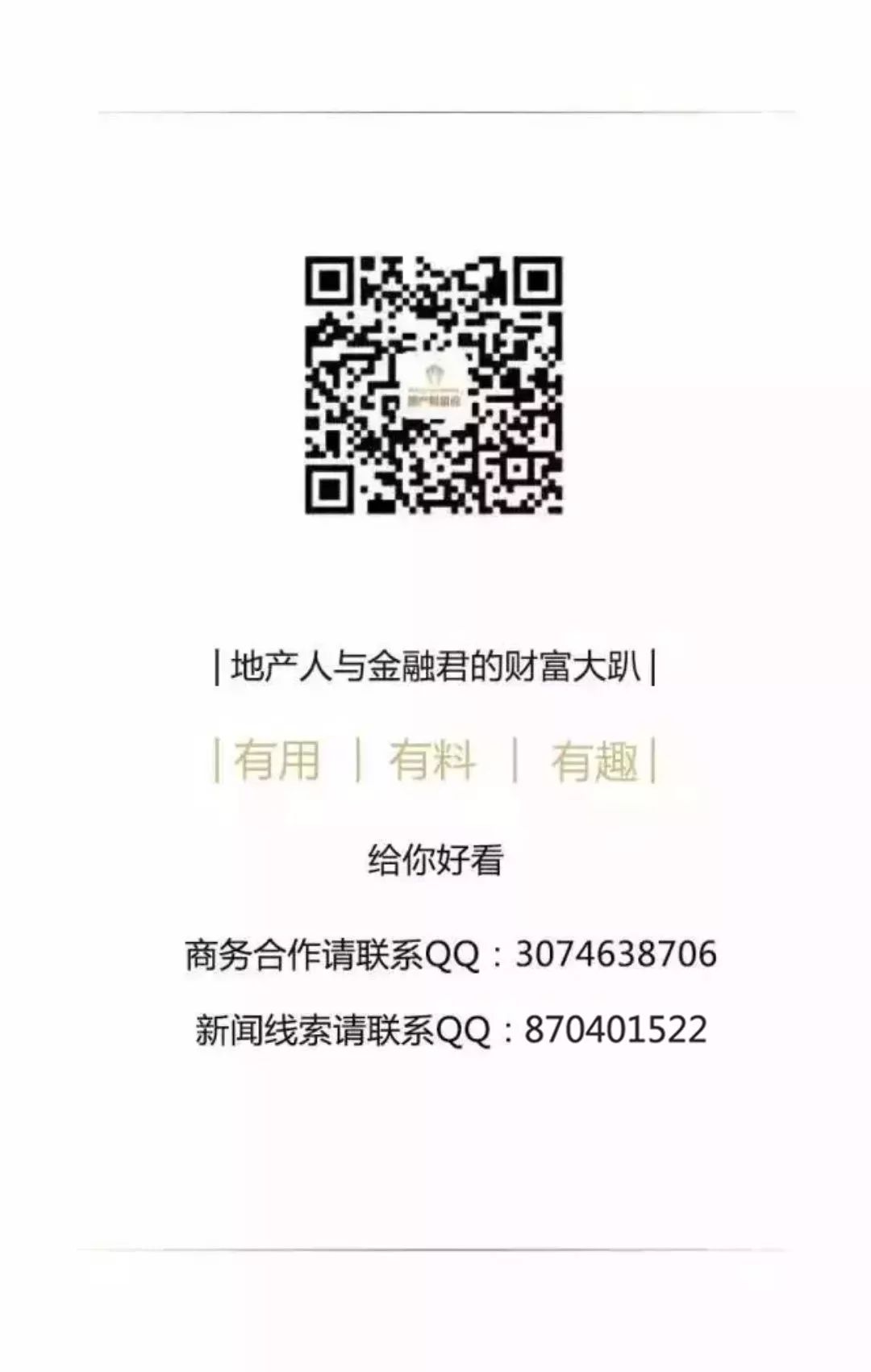 苏沪世茂盐城,世茂苏沪区域公司