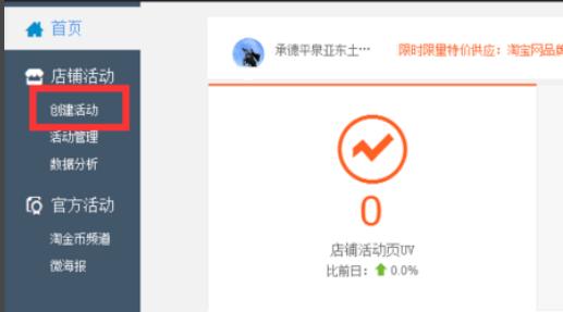 淘宝店铺红包怎么设置,淘宝店面红包设置