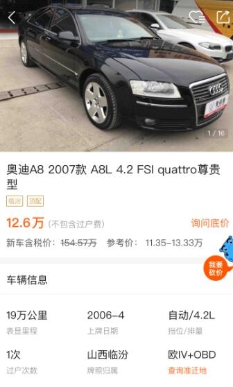 03年四驱奥迪a8,宝马哪款和奥迪a8可以相提并论