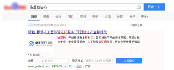 深扒极验“手撕”网易这件事，我们发现了这些事实