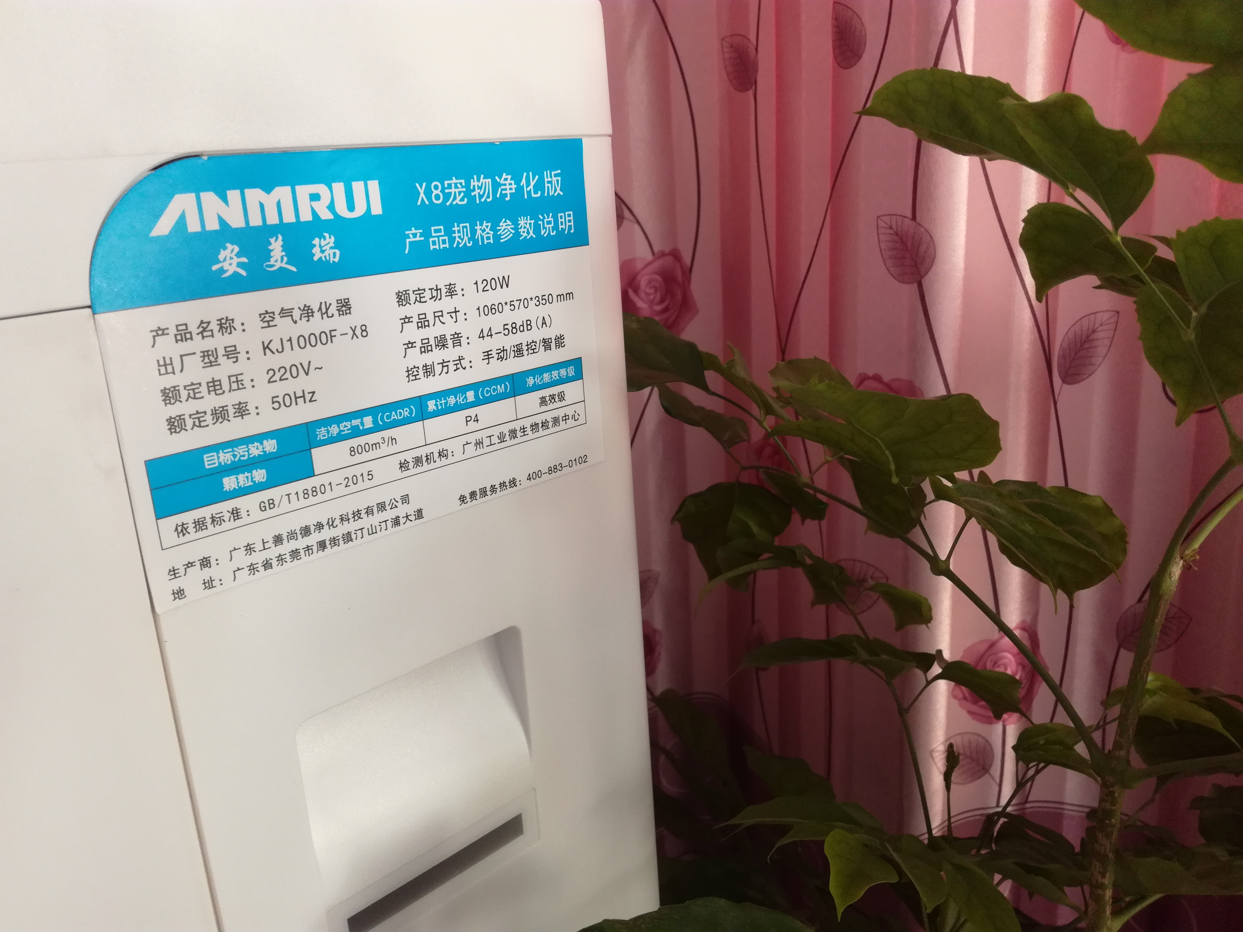 安美瑞x8宠物版净化器,安美瑞空气净化器x8宠物版