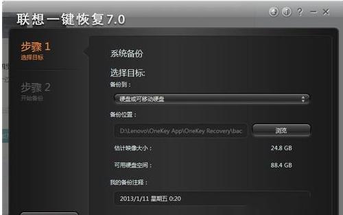 联想笔记本怎么系统还原,联想笔记本如何系统还原