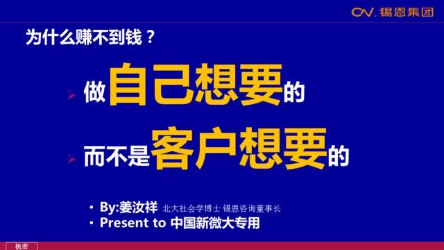 姜博士讲执行力(创业成功80%靠的是执行力)