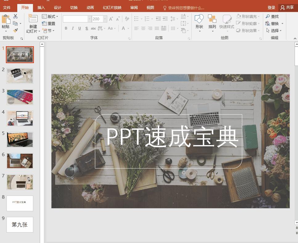 如何把几个ppt快速打印出来,打印ppt如何消除时间