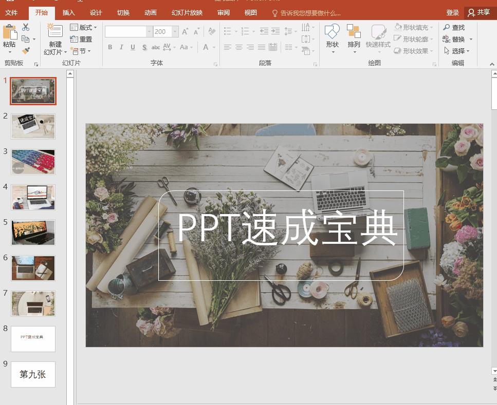 如何把几个ppt快速打印出来,打印ppt如何消除时间