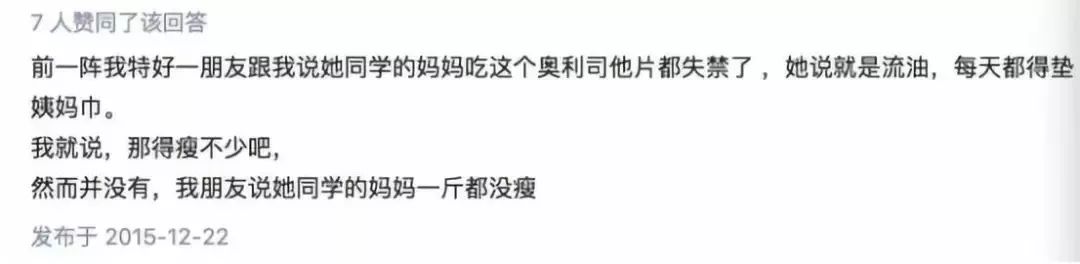 减肥把身体减坏的案例,年轻女性减肥的弊端