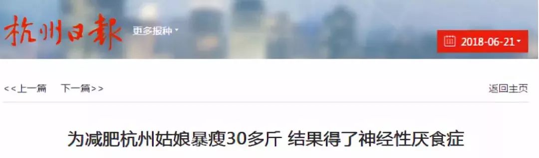 减肥把身体减坏的案例,年轻女性减肥的弊端