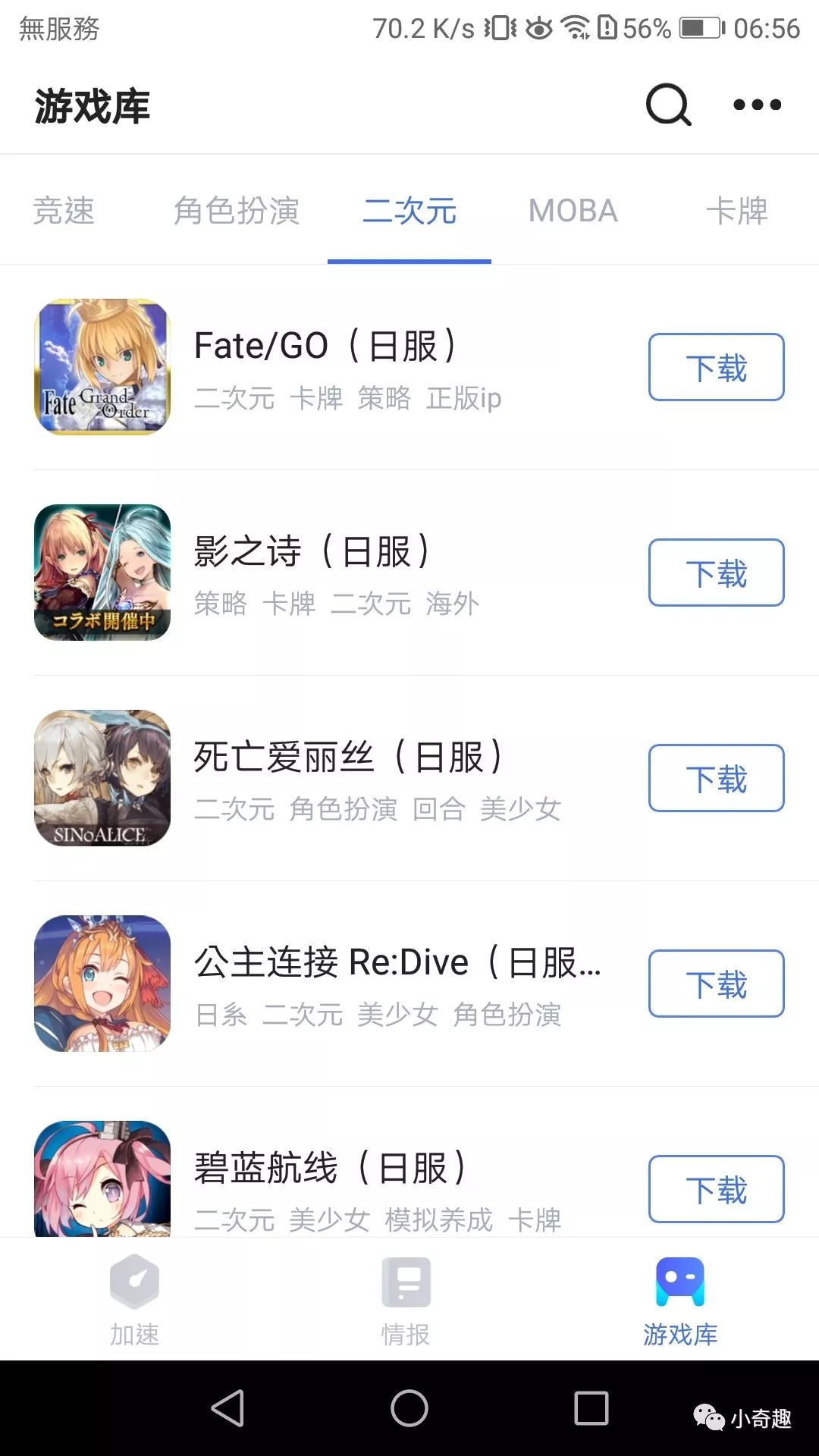 吃鸡手游加速器哪个最好,超快手游加速器