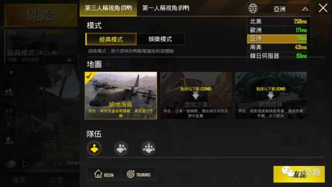 吃鸡手游加速器哪个最好,超快手游加速器