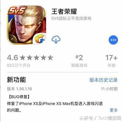 苹果xsmax王者荣耀闪退,苹果xs王者荣耀闪退怎么解决