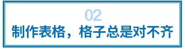 干货!优雅地应对10个Word虐心时刻
