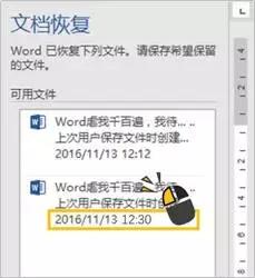 干货!优雅地应对10个Word虐心时刻