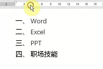 干货!优雅地应对10个Word虐心时刻