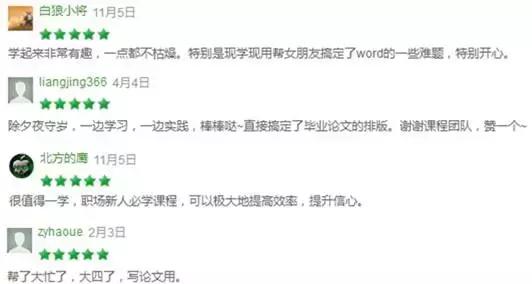 干货!优雅地应对10个Word虐心时刻