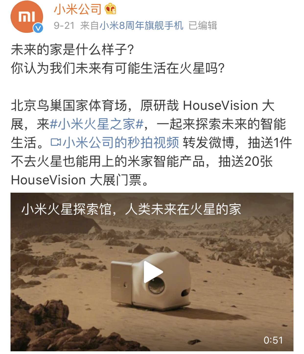 小米进军每个领域,小米进军的各行业