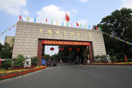 顶级大学“中科大”为何坐落于合肥，而非北上广