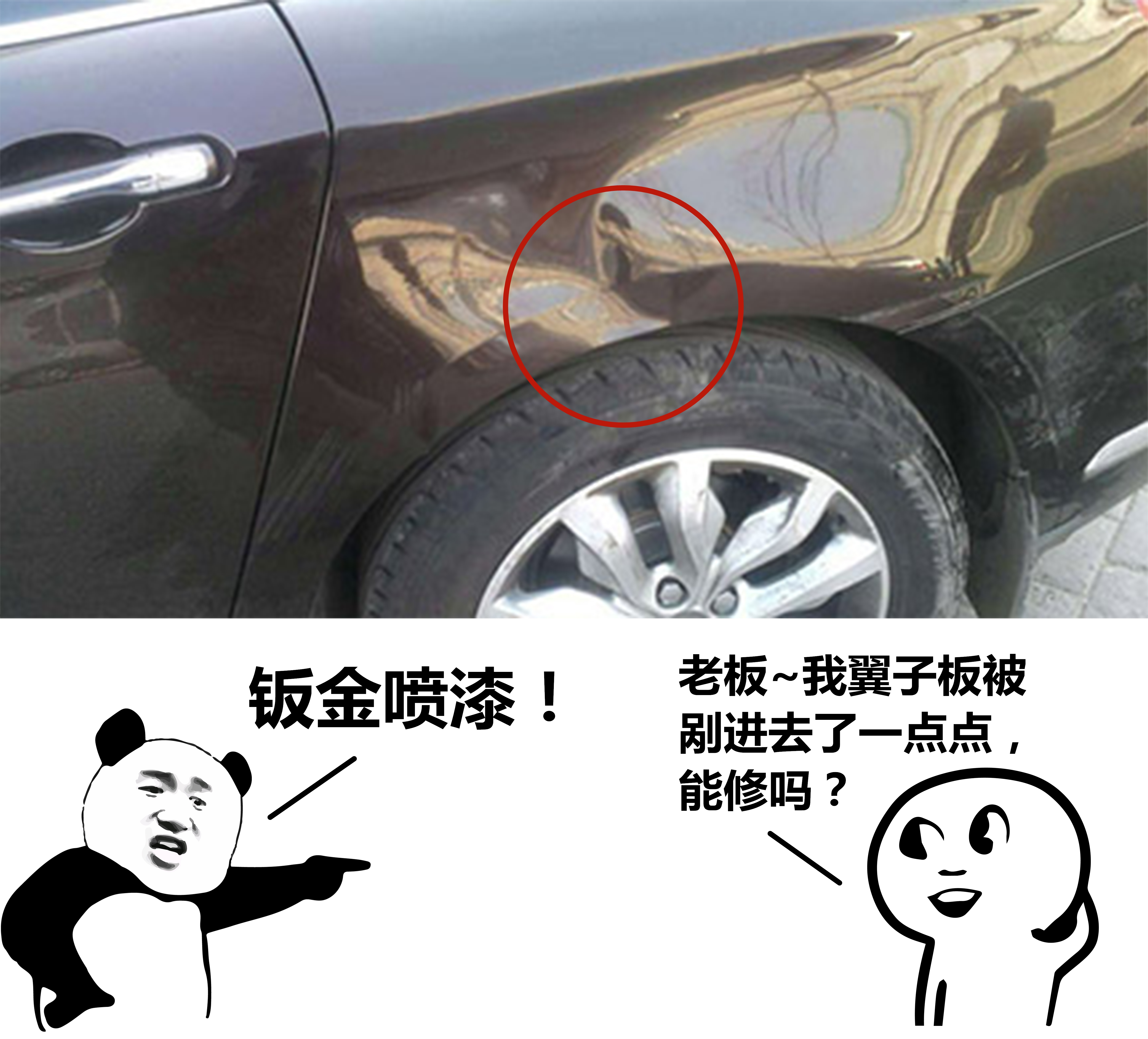 车身凹陷一点点怎么修复,车身有小凹陷掉漆怎么修补