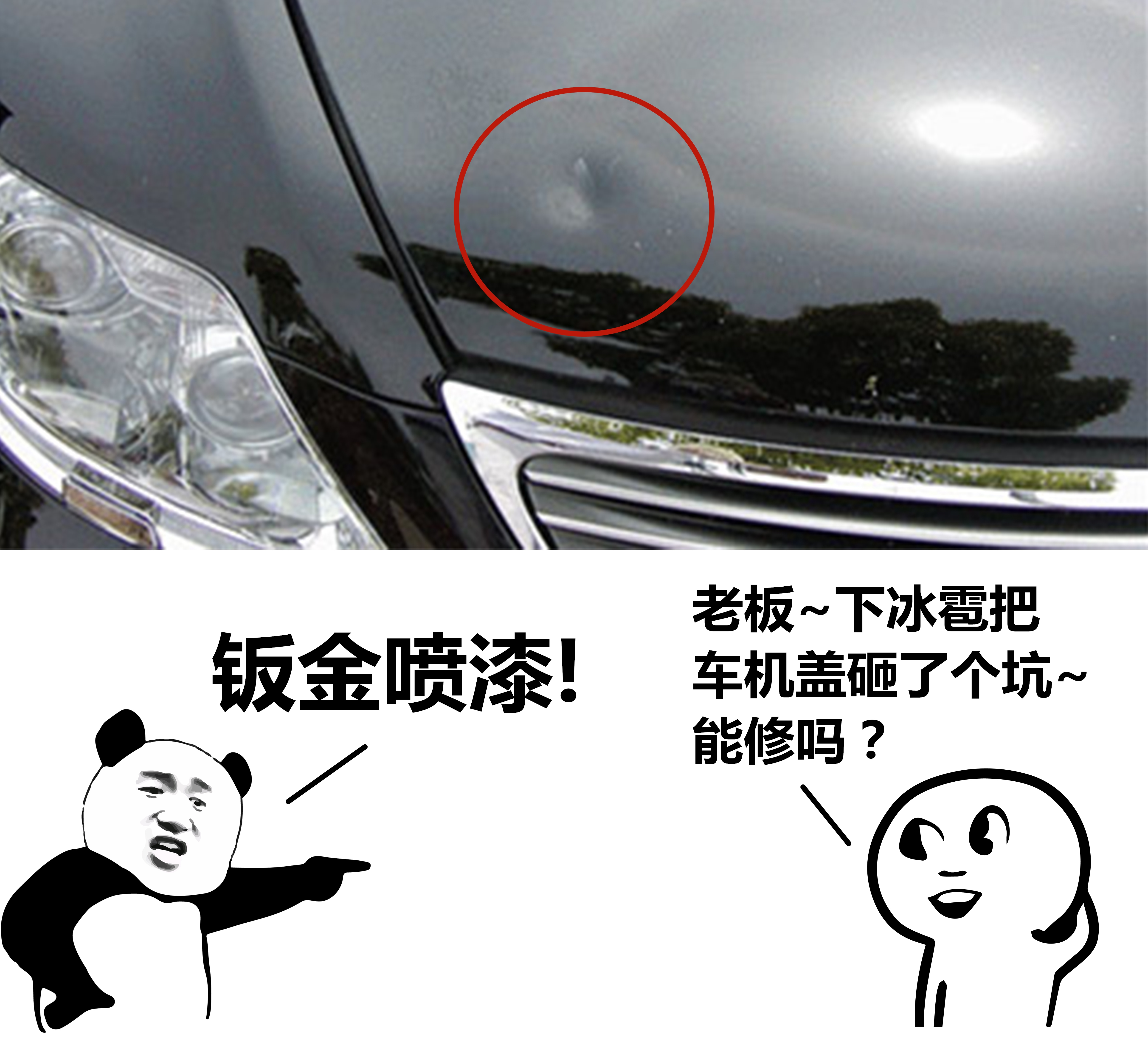 车身凹陷一点点怎么修复,车身有小凹陷掉漆怎么修补