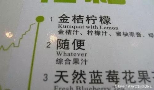 外国翻译中国菜名,惊呆老外的中国菜名