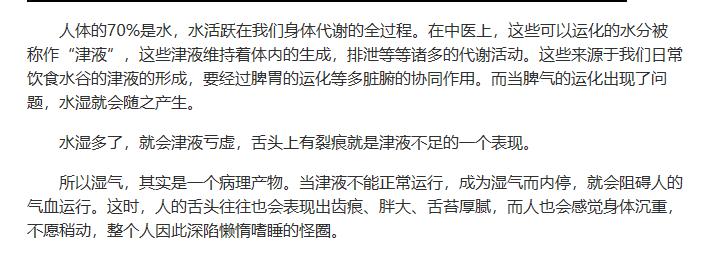 买足贴去湿气？被人骗了还不知道！揭秘养生最大谎言！